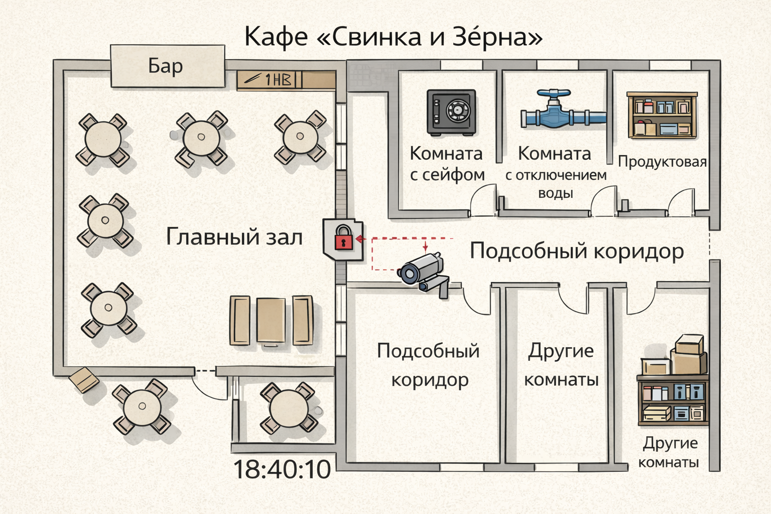 Дело №01: «Пропавший конверт»