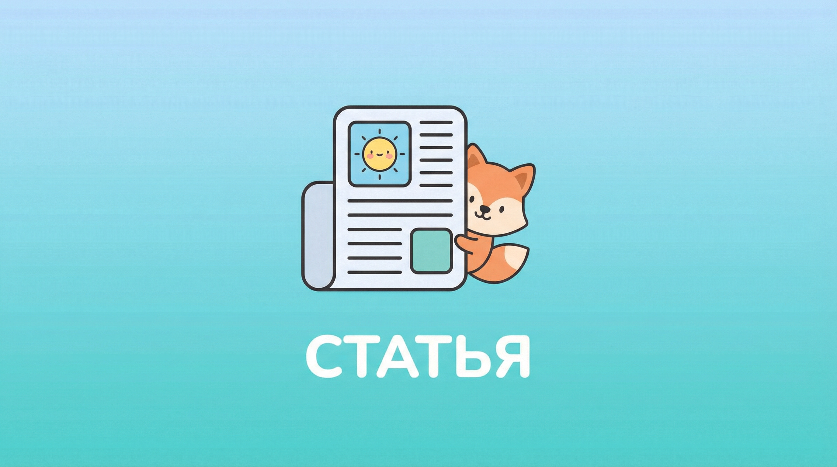 10 советов для родителей