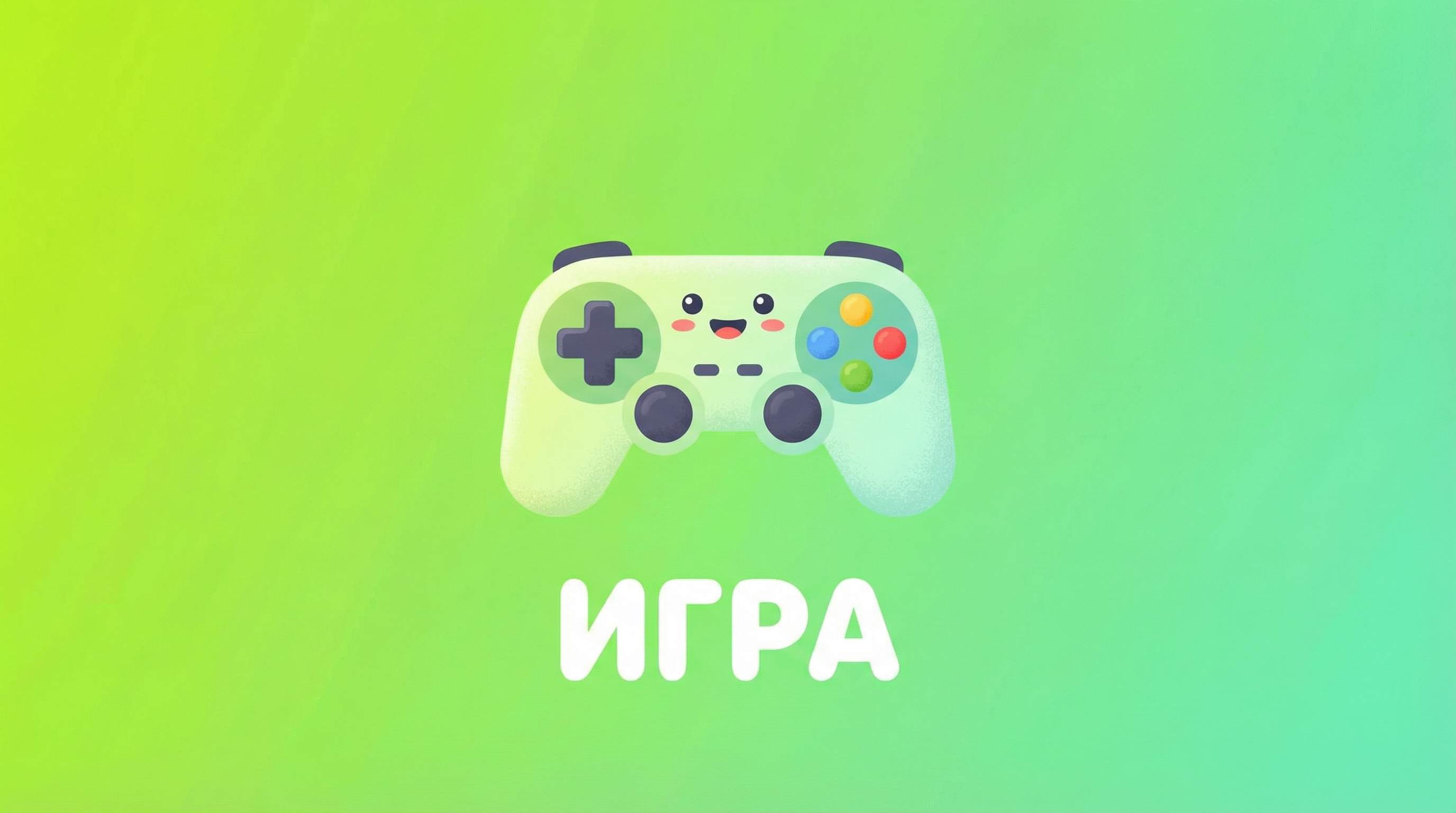 Математическое приключение